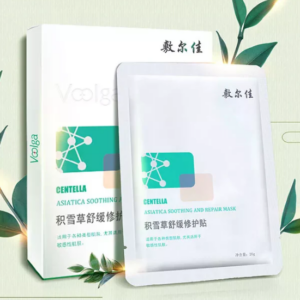 Fuerjia Centella Asiatica Soothing And Repair Mask